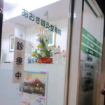 2015/1/9　鍼灸院にお花を生けました