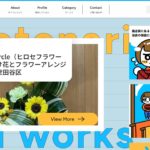 2025/8/15　hitotonari and worksに掲載されました