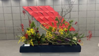 2026/1/11　三軒茶屋キャロットタワー正月花